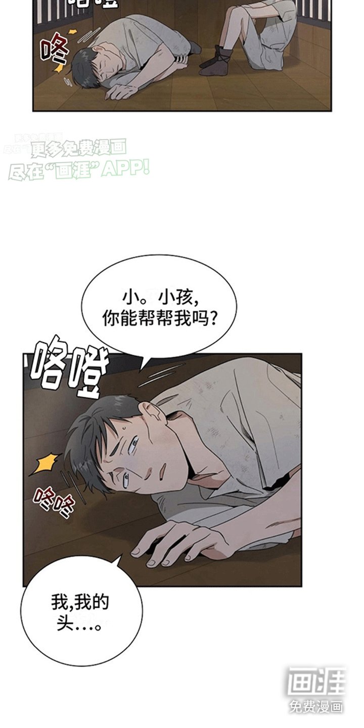 第3章：奴隶贩子