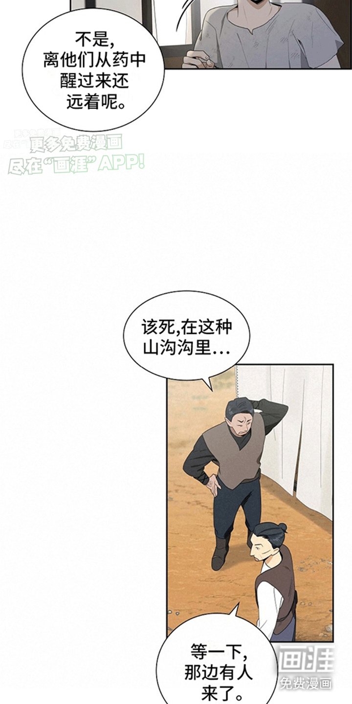 第3章：奴隶贩子