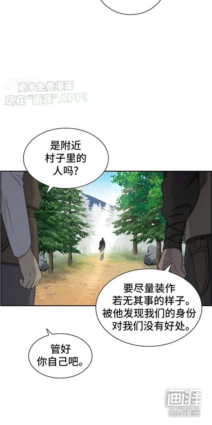 第3章：奴隶贩子