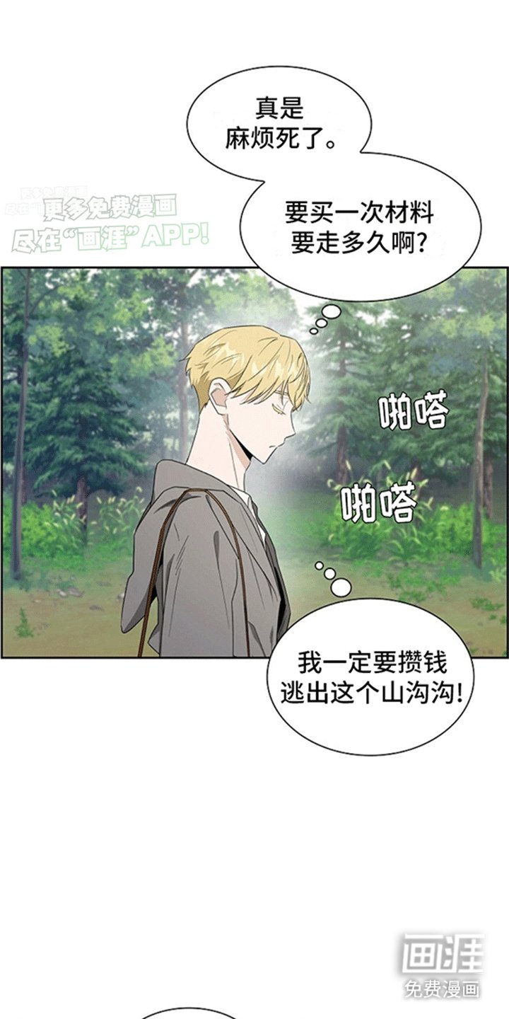 第3章：奴隶贩子