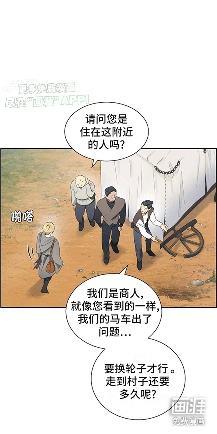 第3章：奴隶贩子