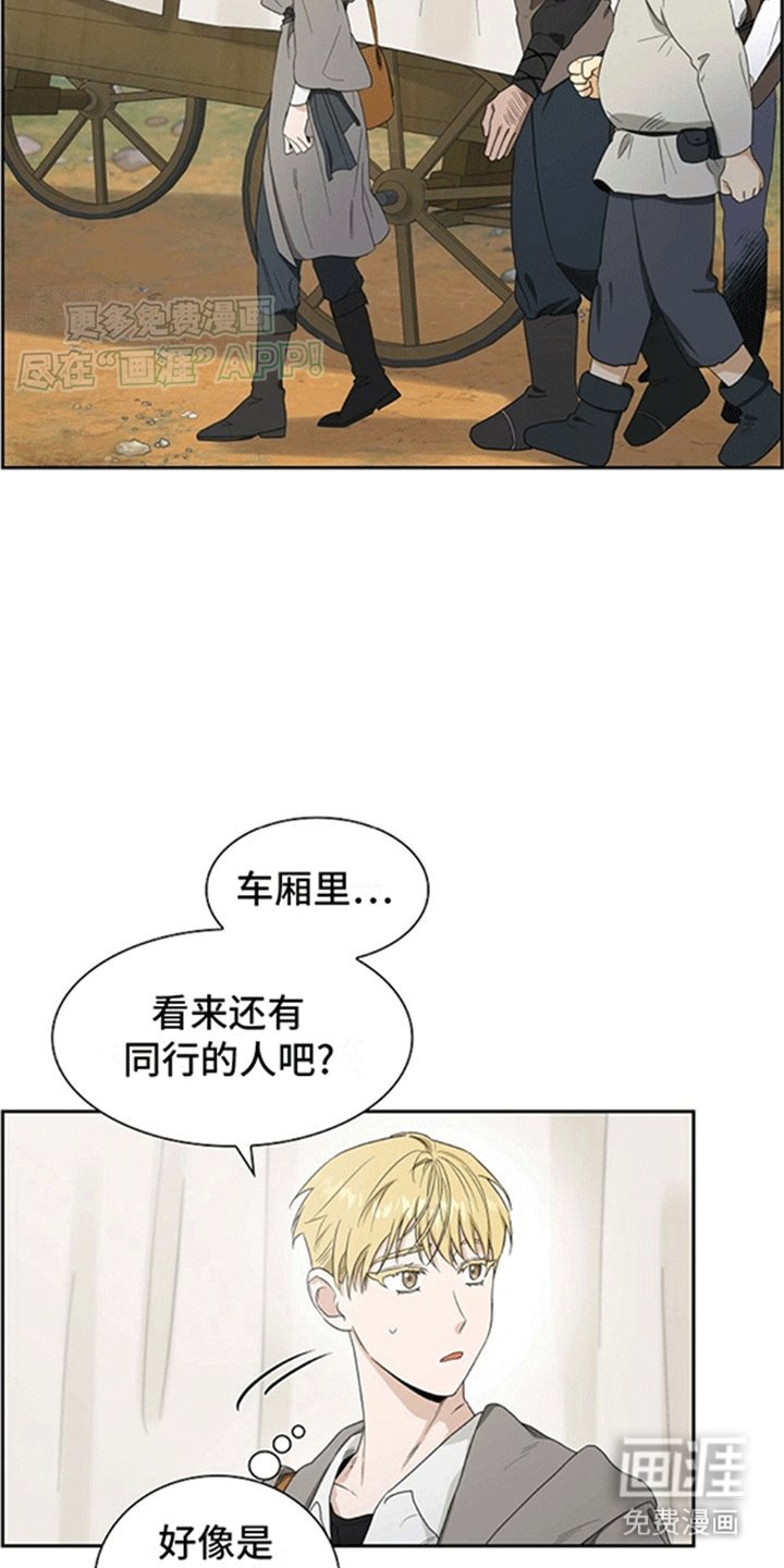 第3章：奴隶贩子