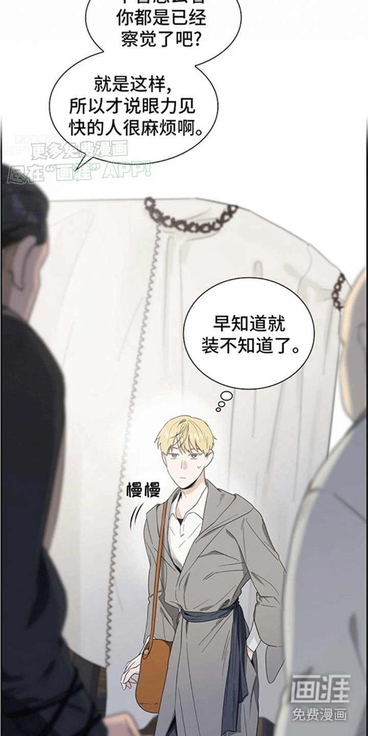 第3章：奴隶贩子