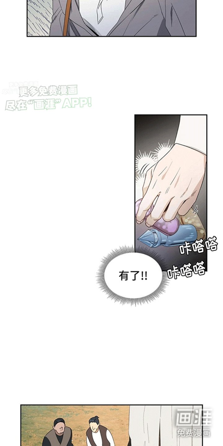 第3章：奴隶贩子
