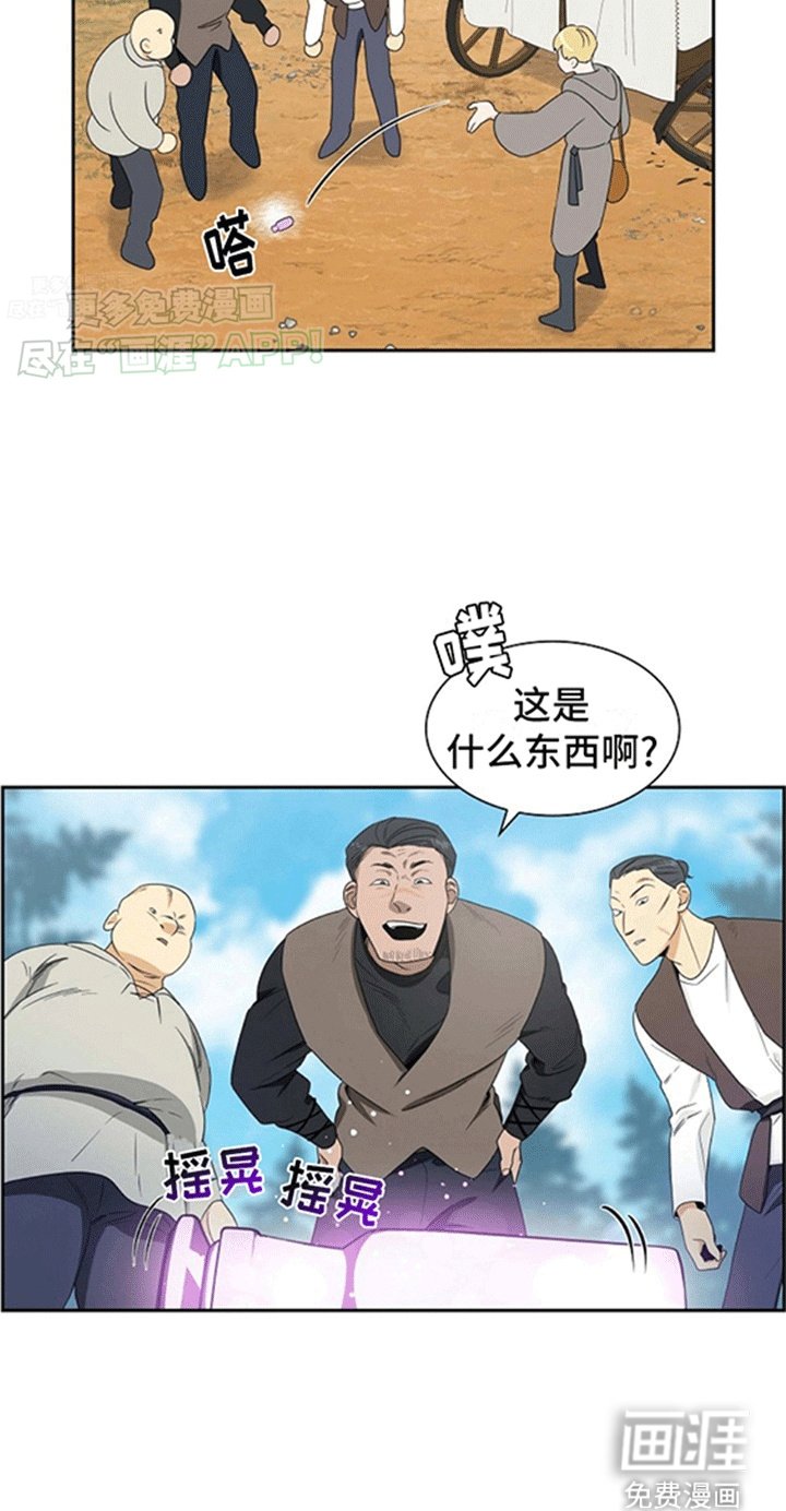 第3章：奴隶贩子