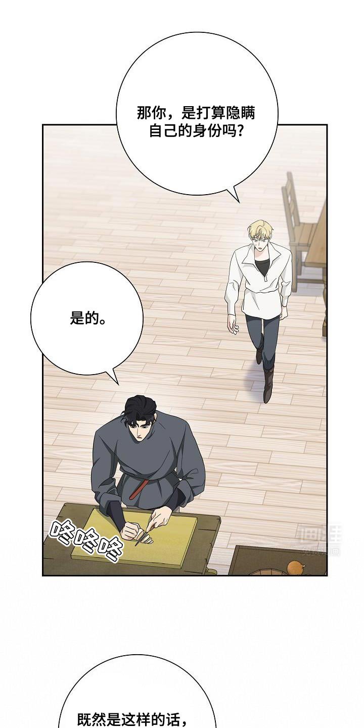 第30章：天性很温柔