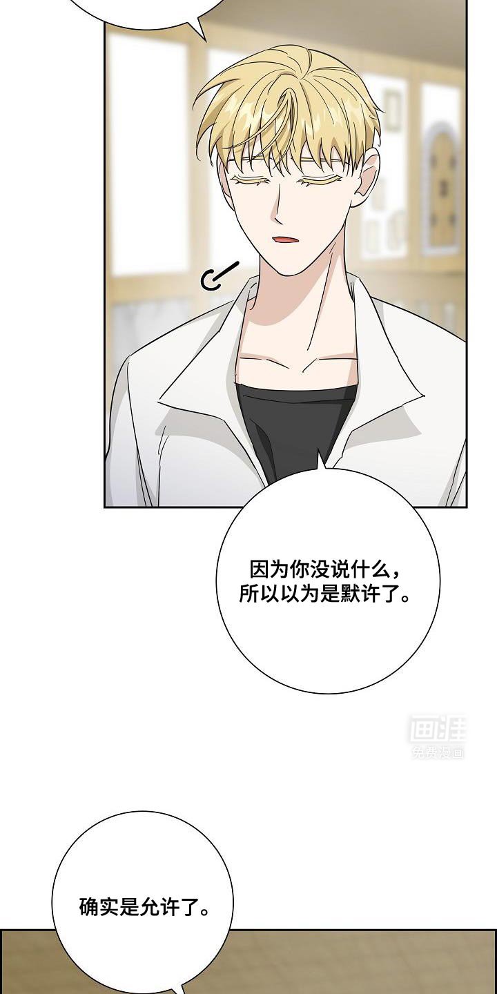 第30章：天性很温柔
