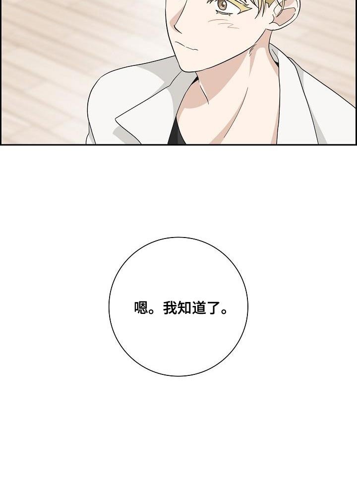 第30章：天性很温柔