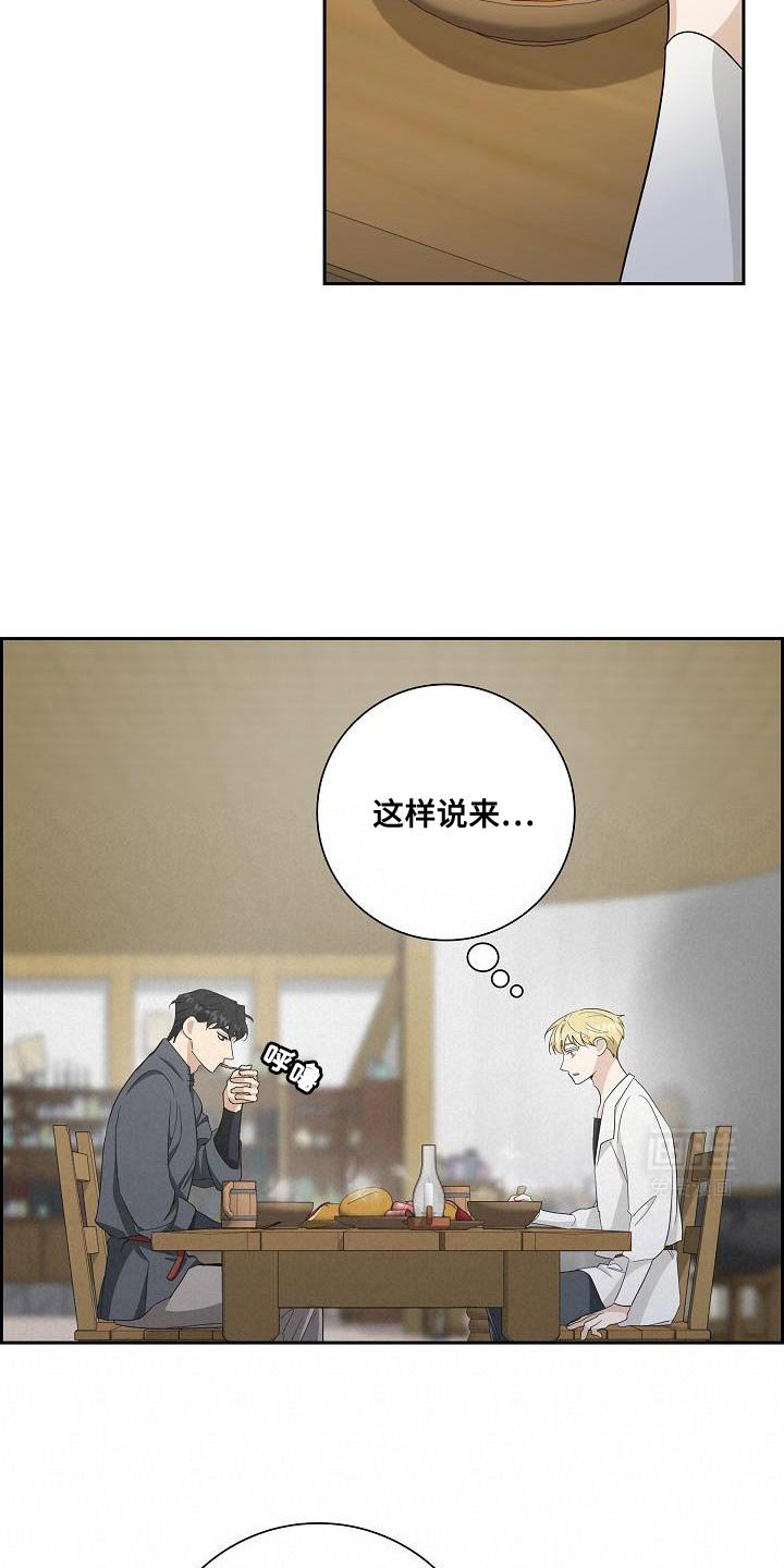 第30章：天性很温柔