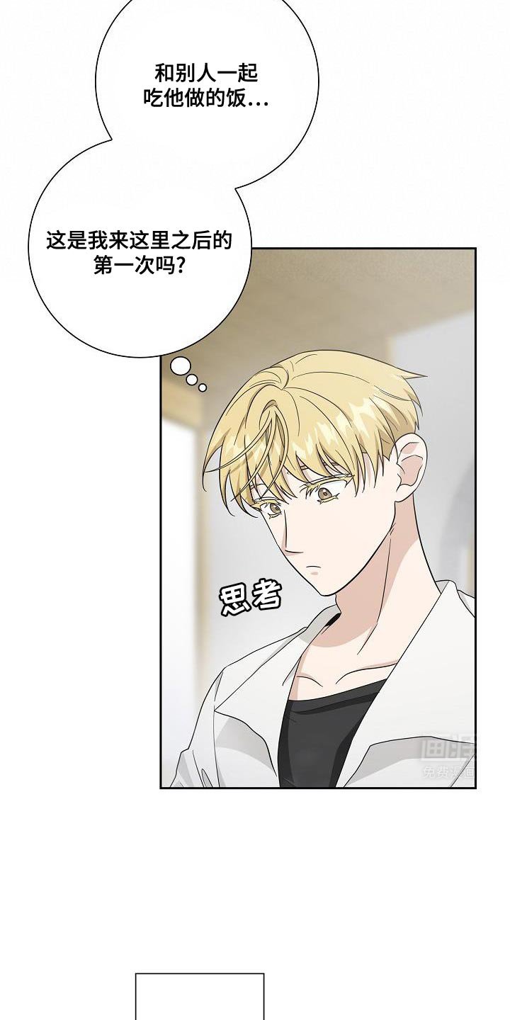 第30章：天性很温柔