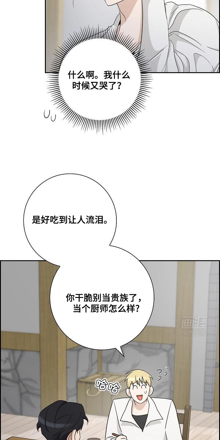 第30章：天性很温柔