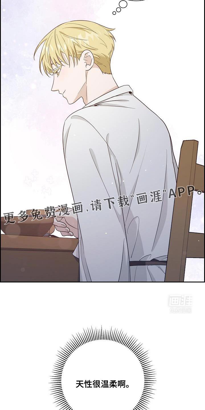 第30章：天性很温柔