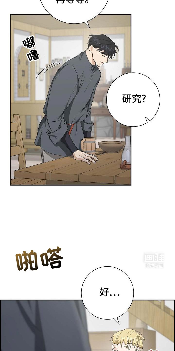 第31章：太有负担了