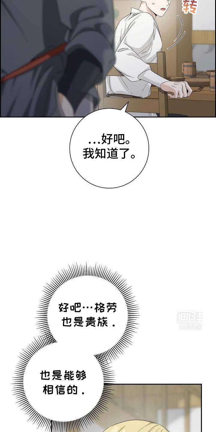 第31章：太有负担了