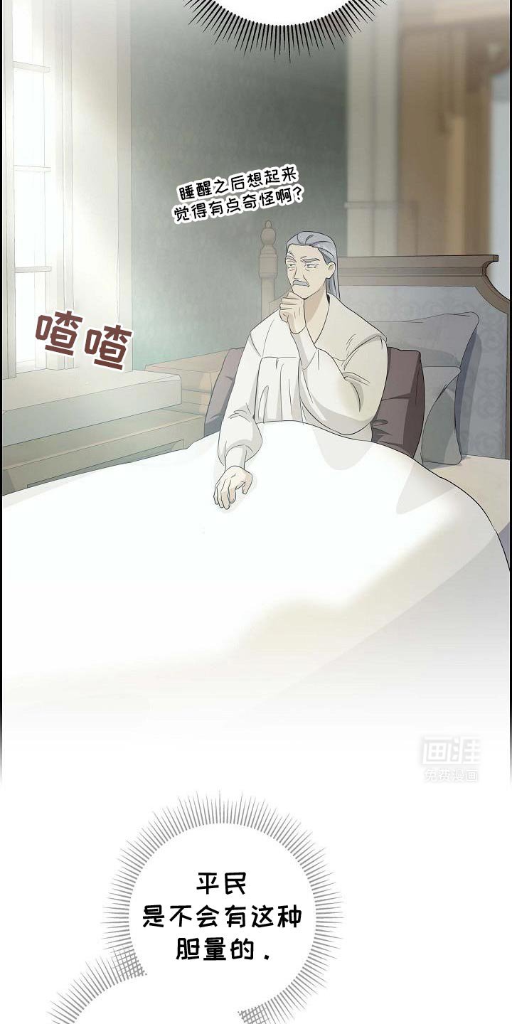 第31章：太有负担了