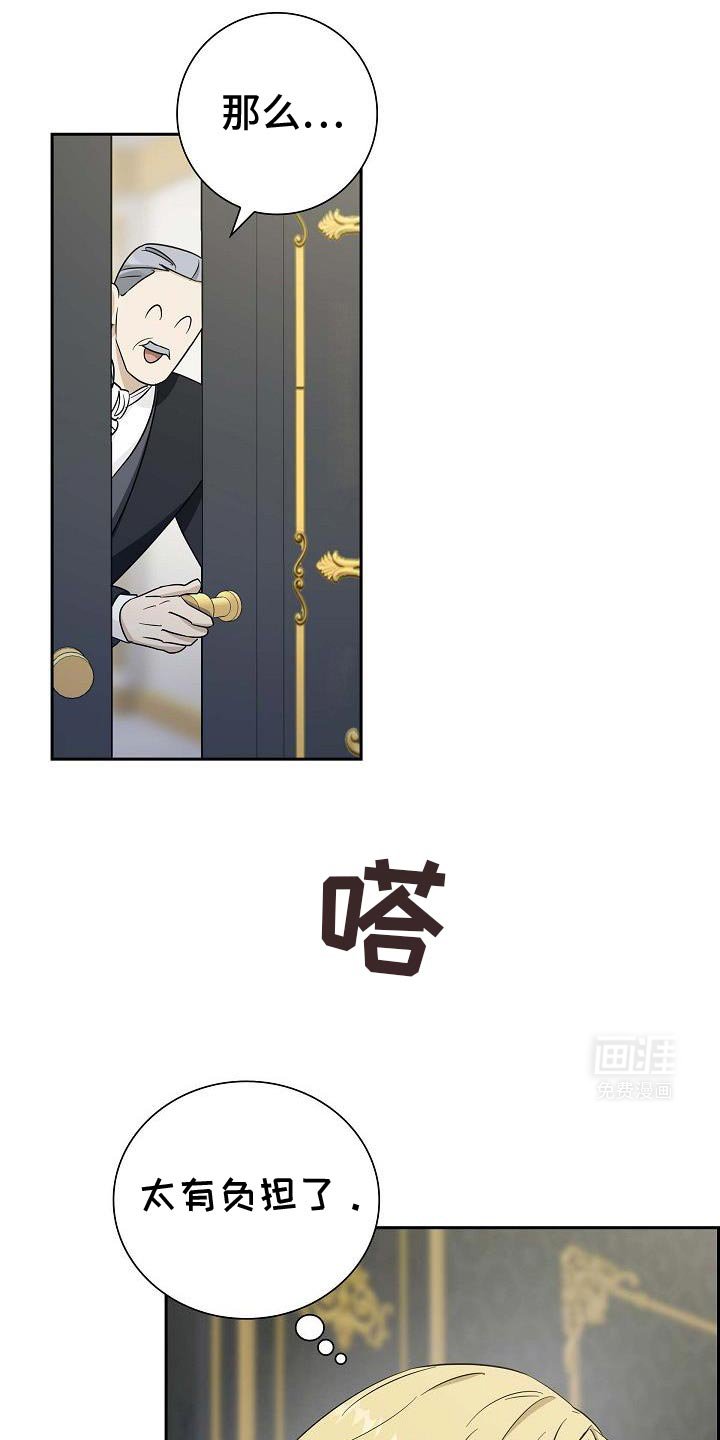 第31章：太有负担了