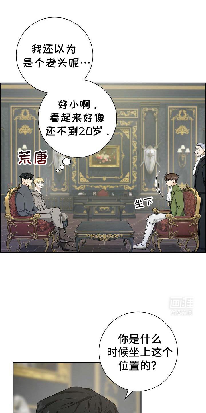 第32章：狡猾的男人