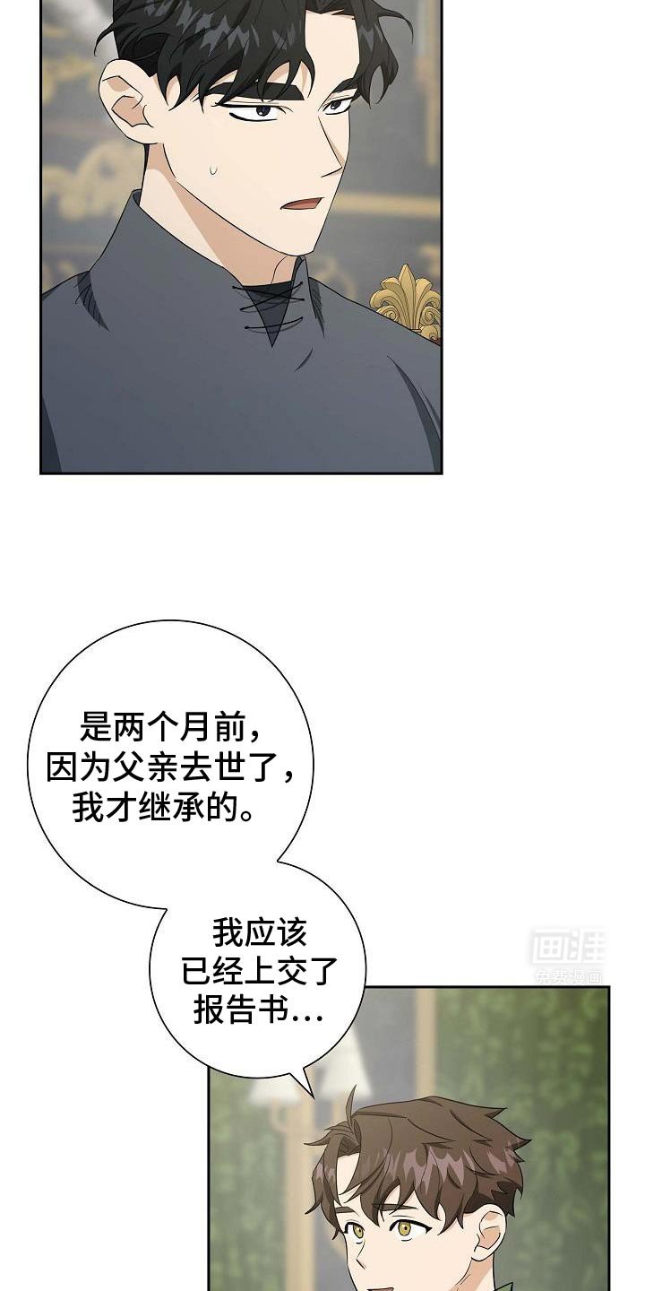 第32章：狡猾的男人