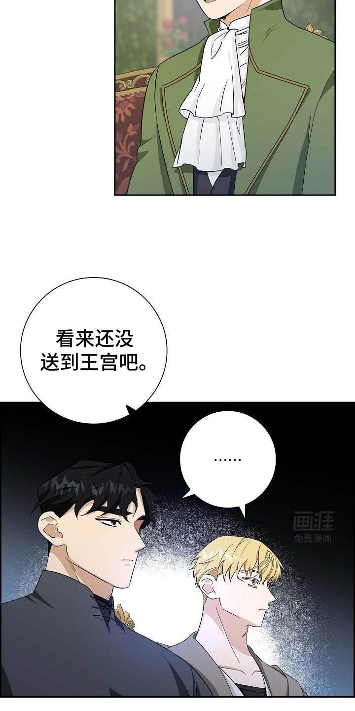 第32章：狡猾的男人