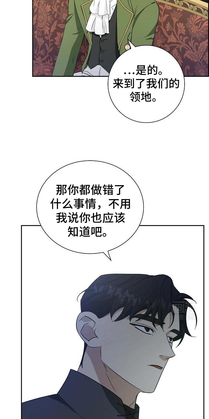 第32章：狡猾的男人