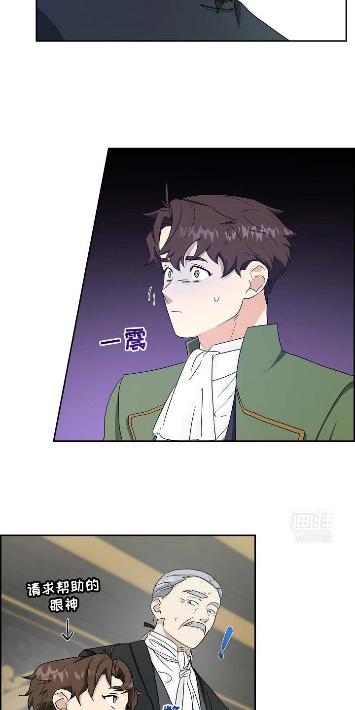 第32章：狡猾的男人