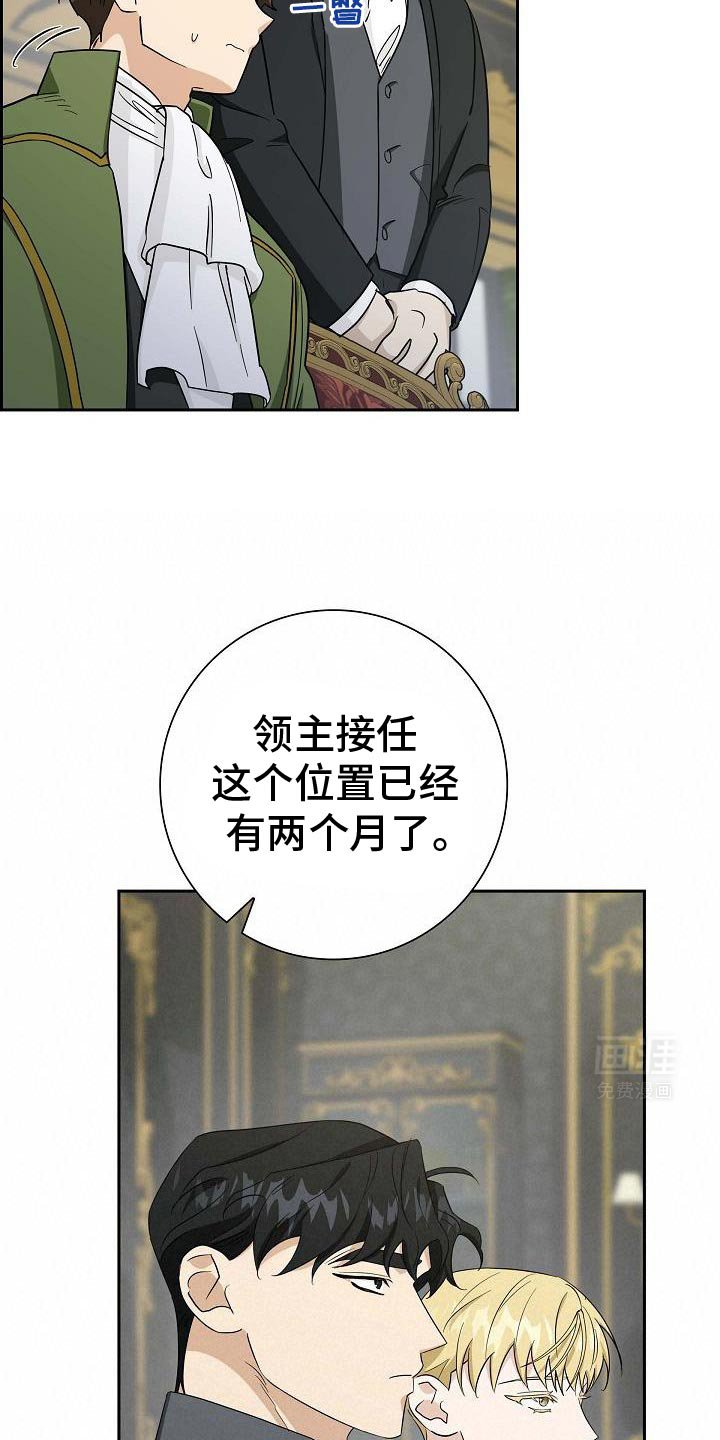 第32章：狡猾的男人