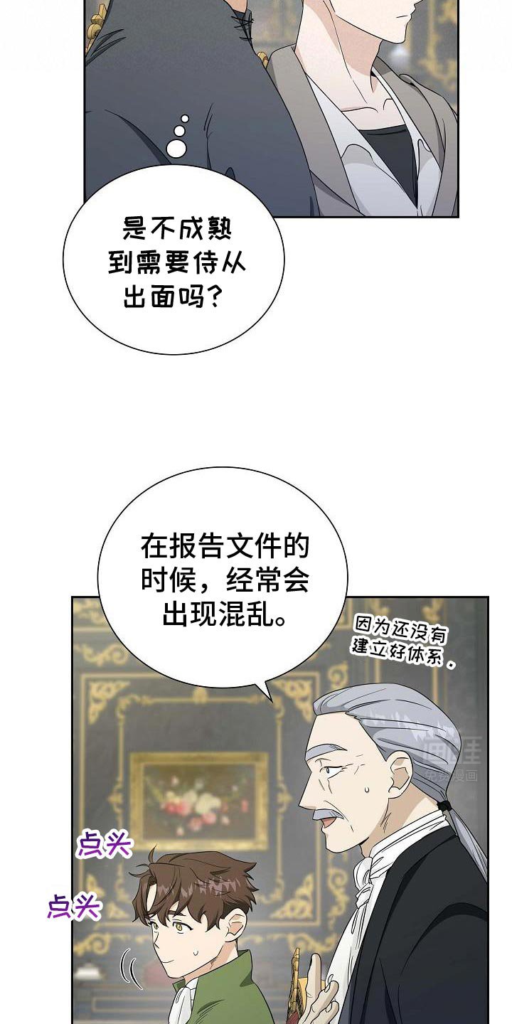 第32章：狡猾的男人