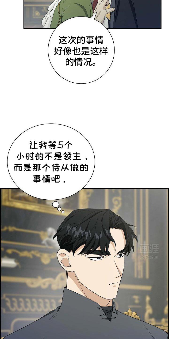第32章：狡猾的男人