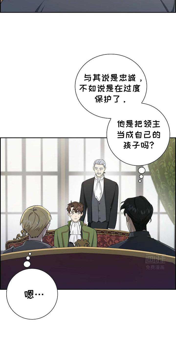 第32章：狡猾的男人