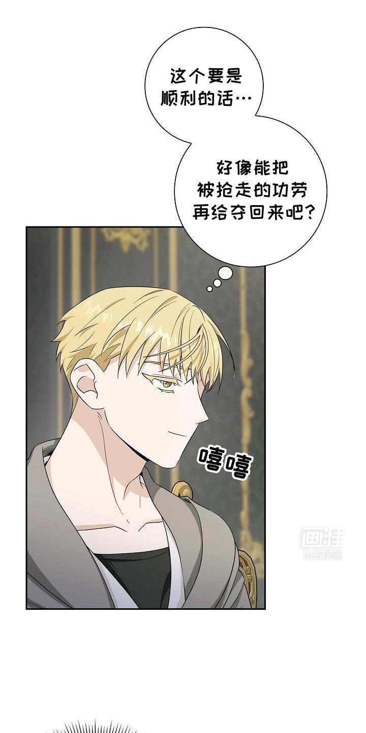 第32章：狡猾的男人