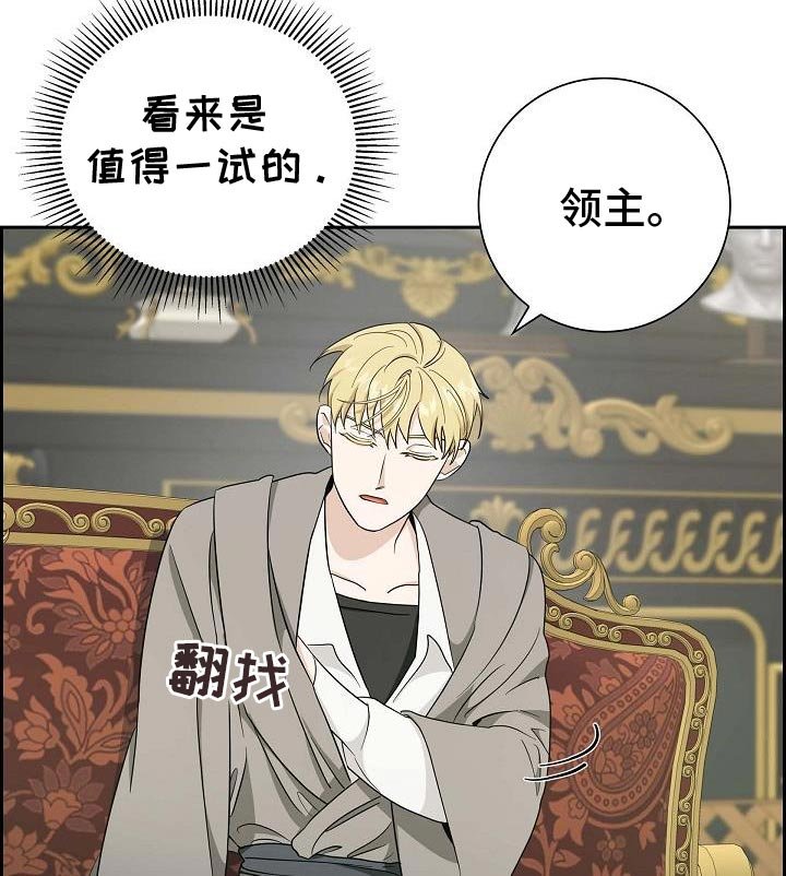 第32章：狡猾的男人