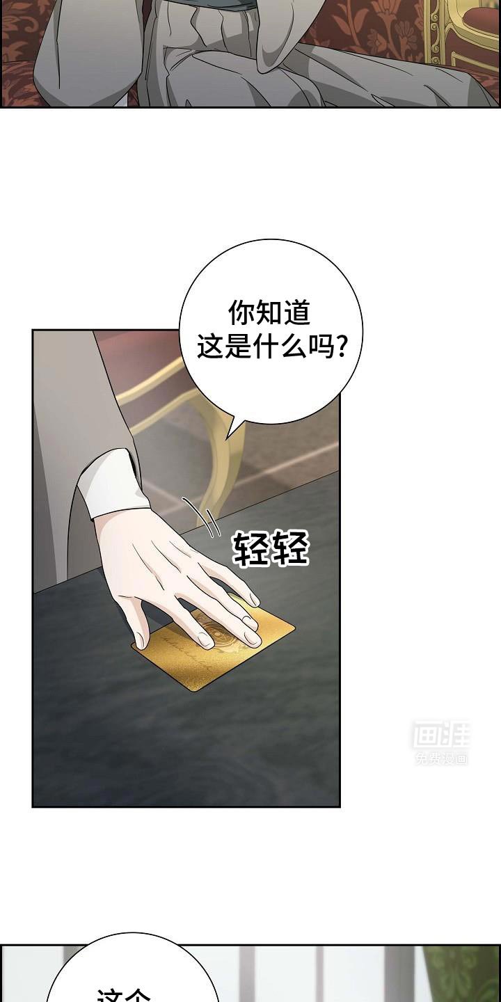 第32章：狡猾的男人