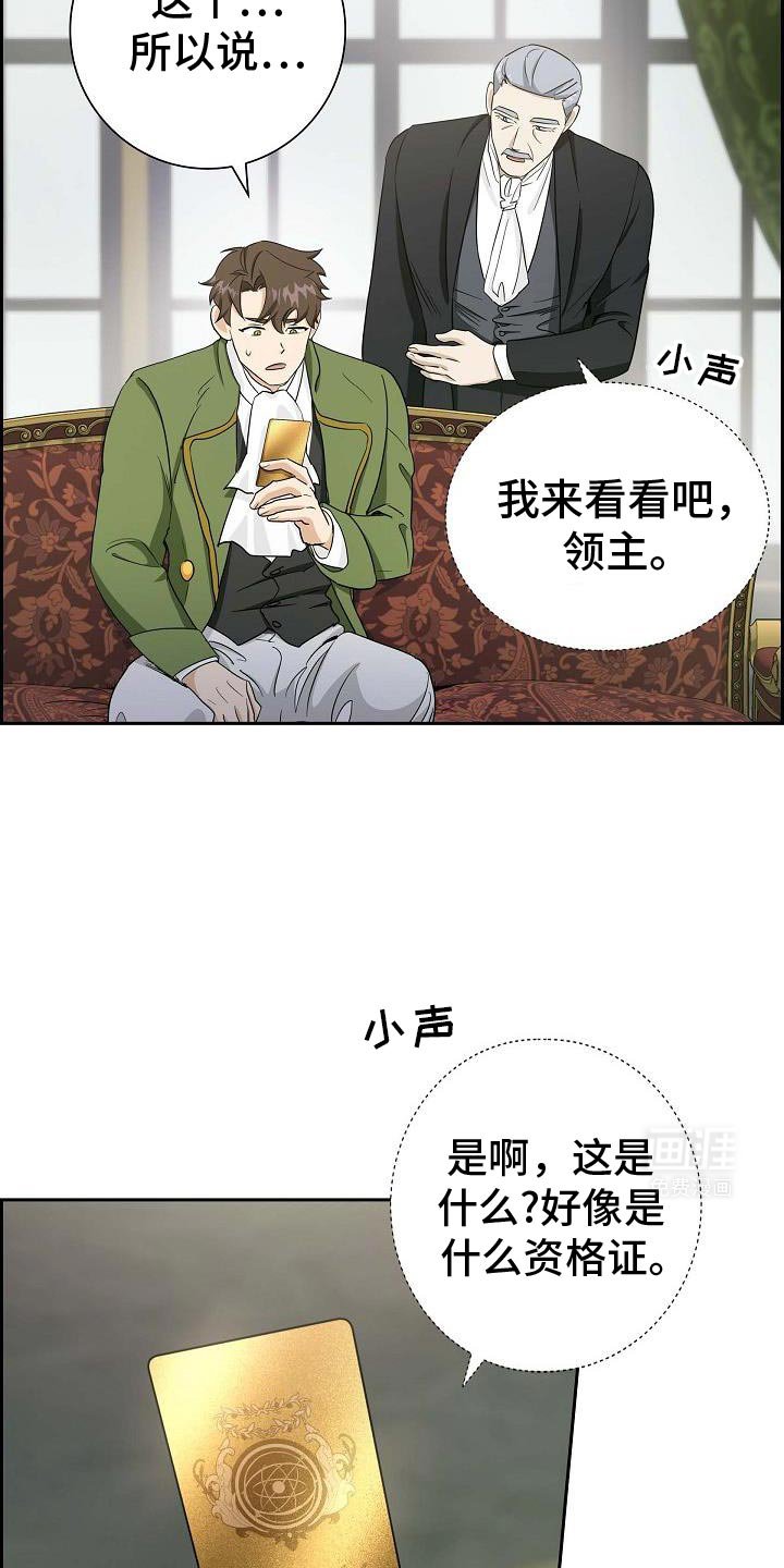 第32章：狡猾的男人