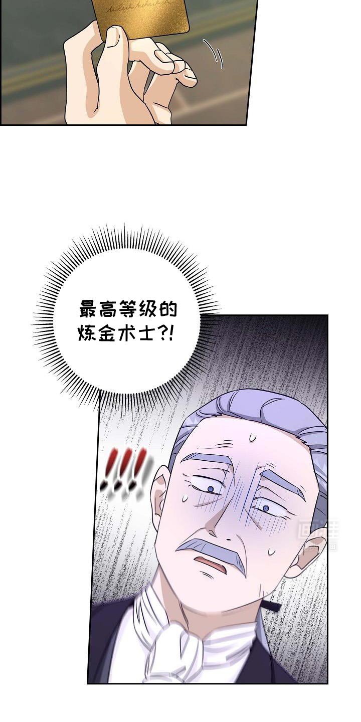 第32章：狡猾的男人