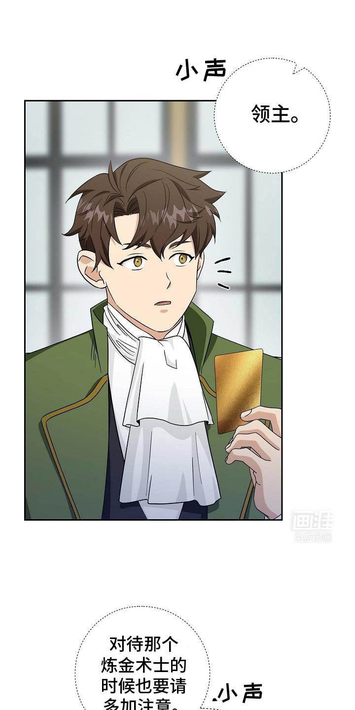 第32章：狡猾的男人