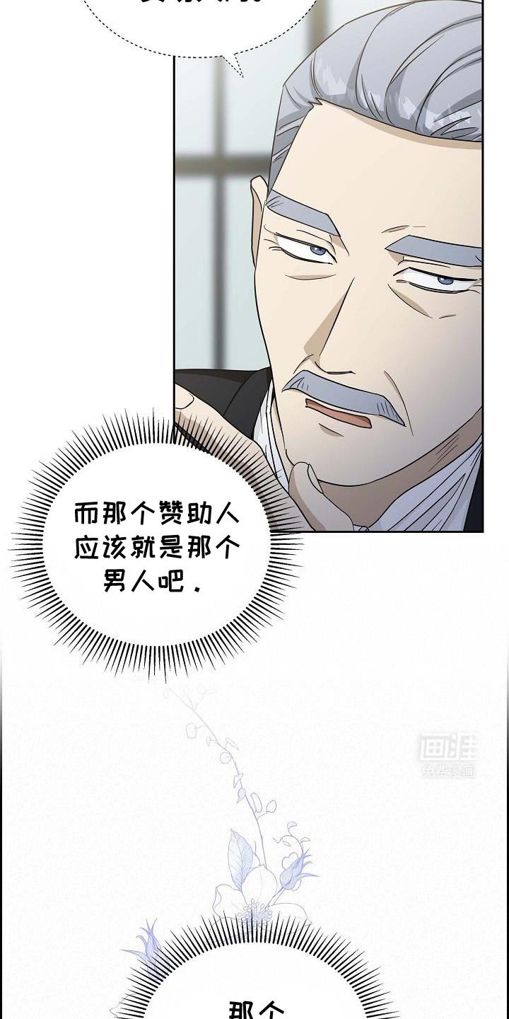 第32章：狡猾的男人