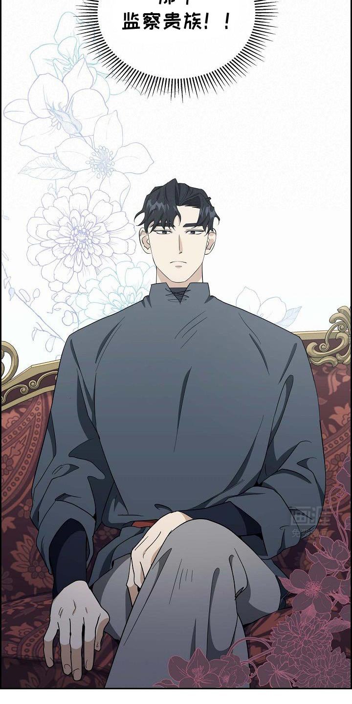 第32章：狡猾的男人