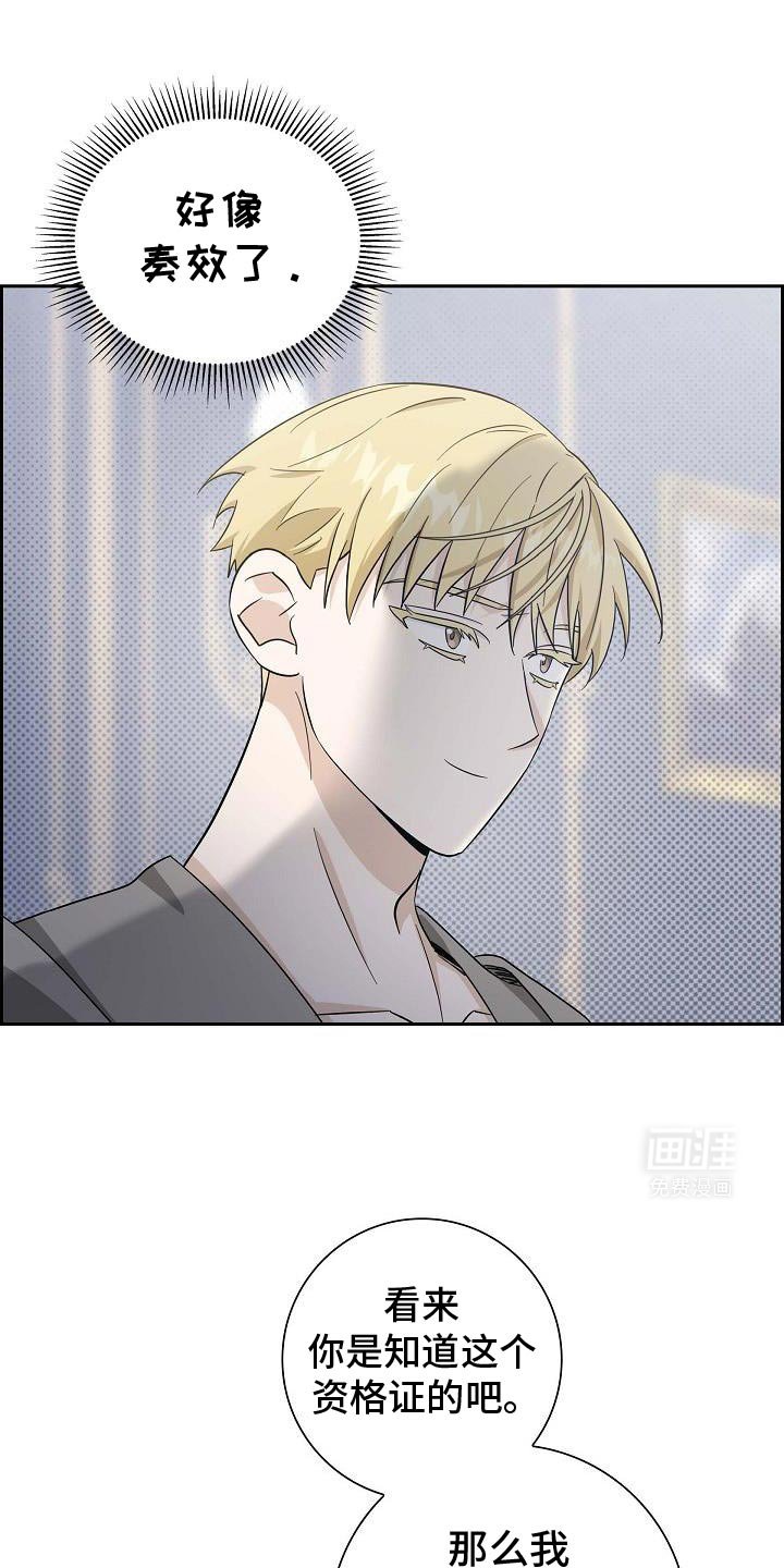 第32章：狡猾的男人