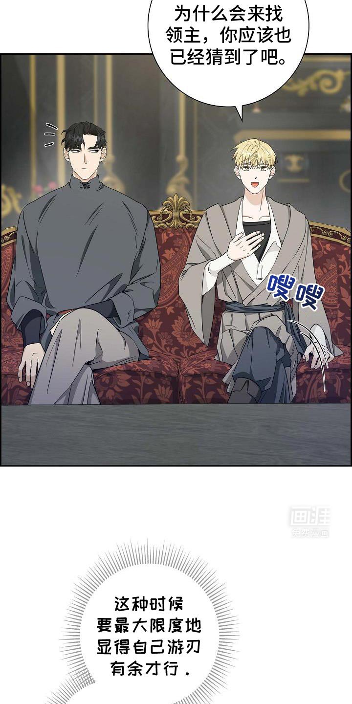 第32章：狡猾的男人