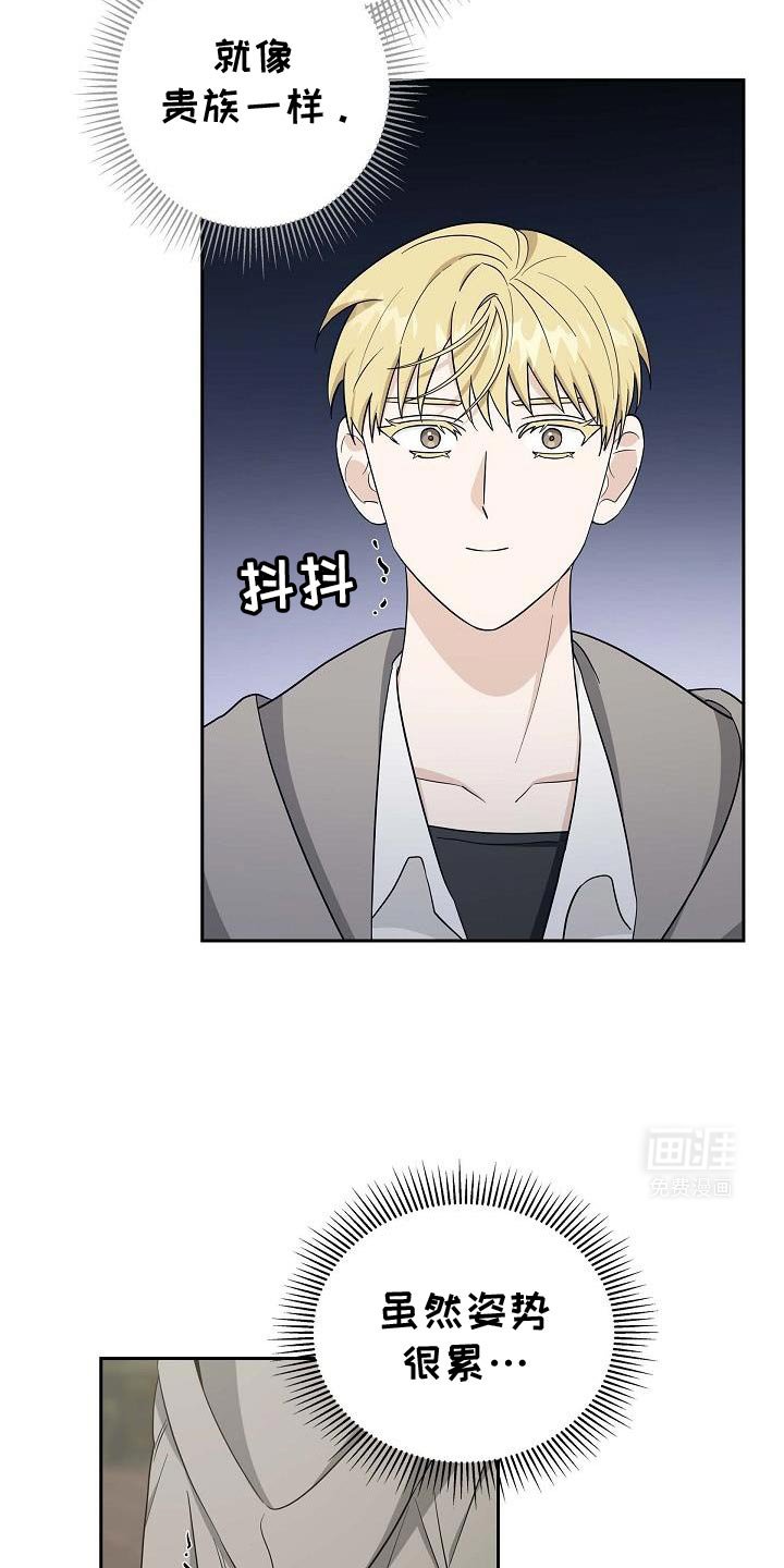 第32章：狡猾的男人