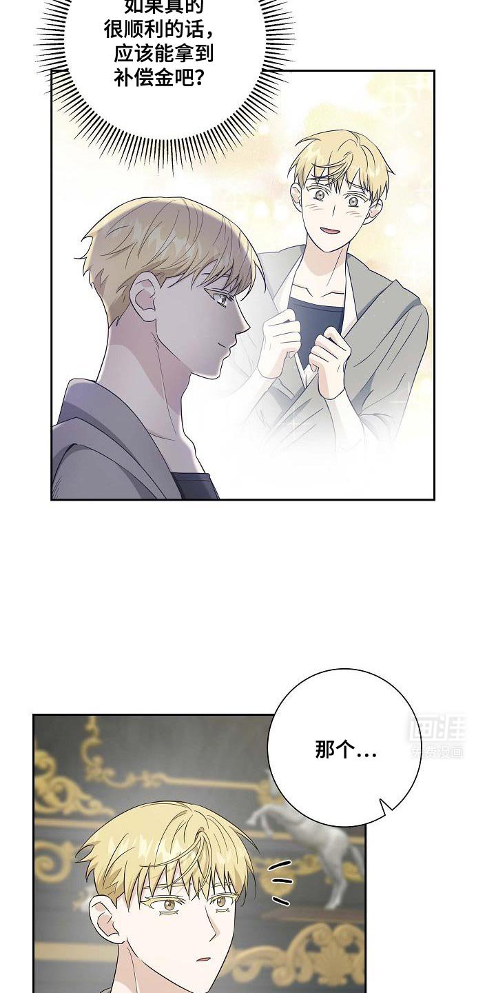 第33章：并不是偶然