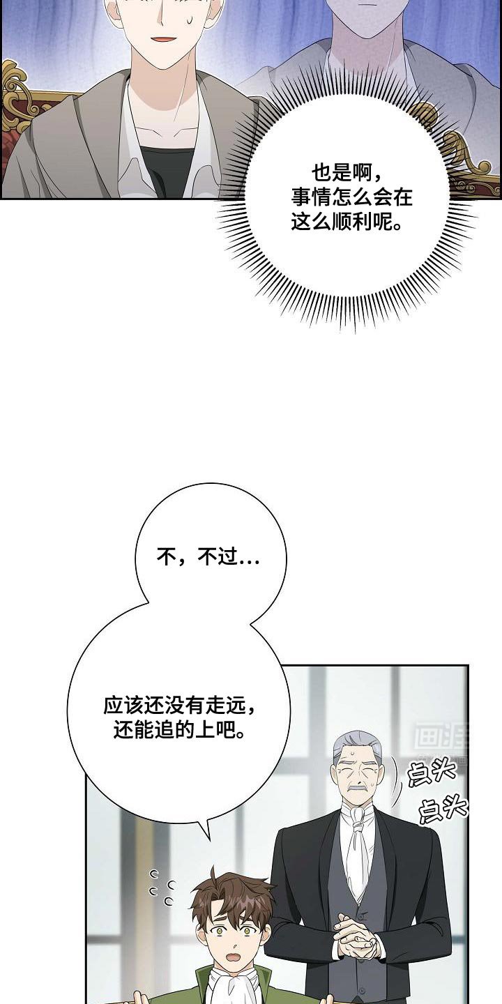 第33章：并不是偶然
