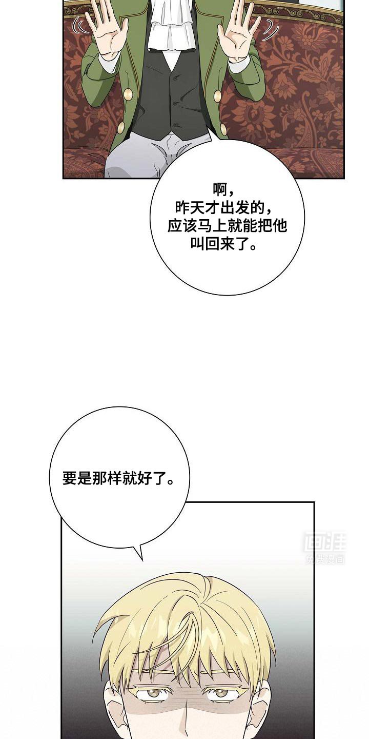 第33章：并不是偶然