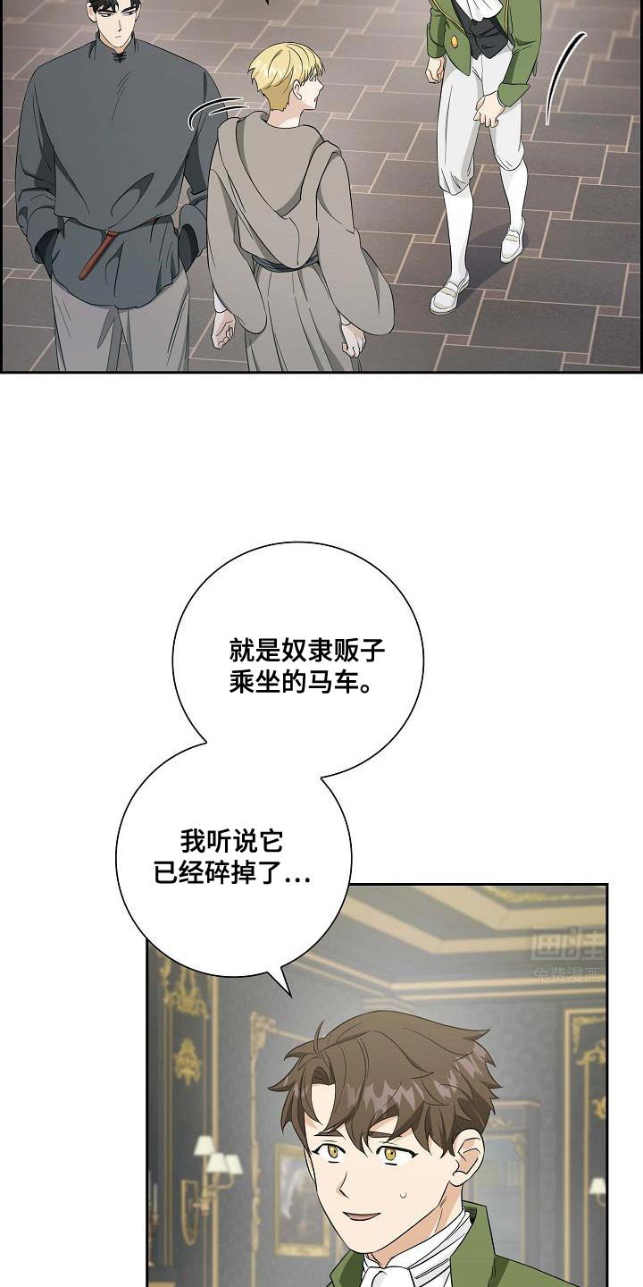 第33章：并不是偶然