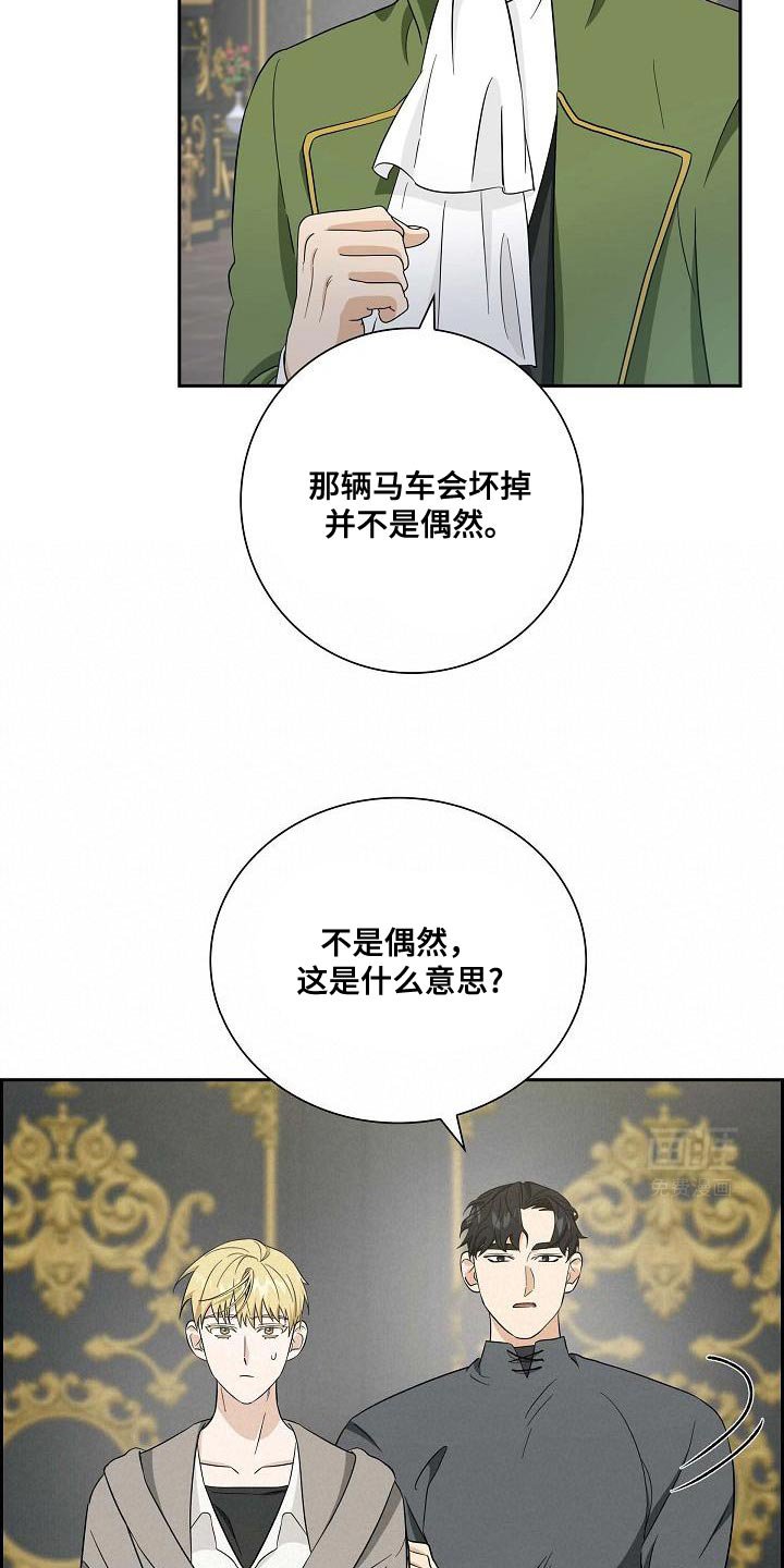 第33章：并不是偶然
