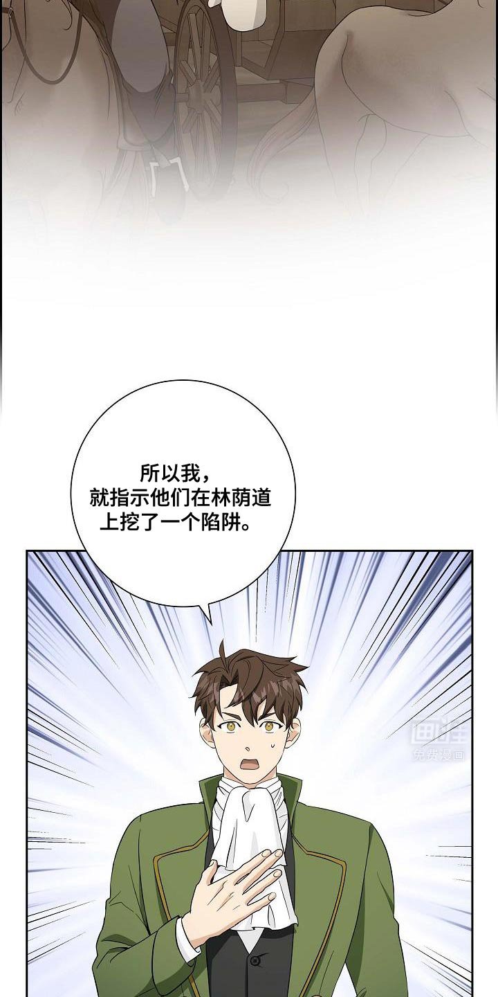 第33章：并不是偶然