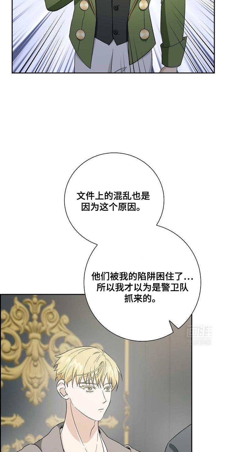 第33章：并不是偶然