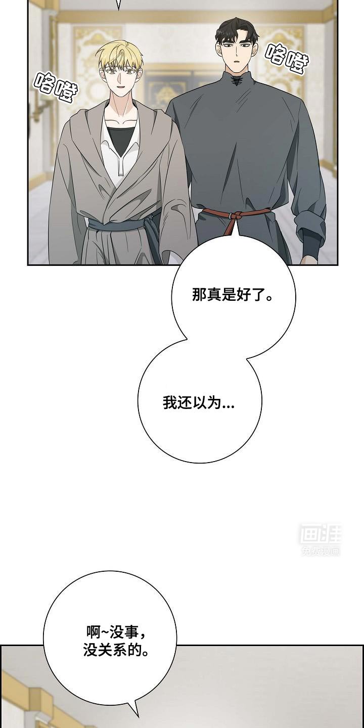 第34章：感觉有点奇怪