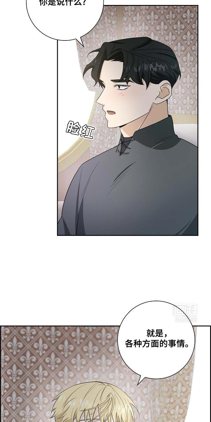 第34章：感觉有点奇怪