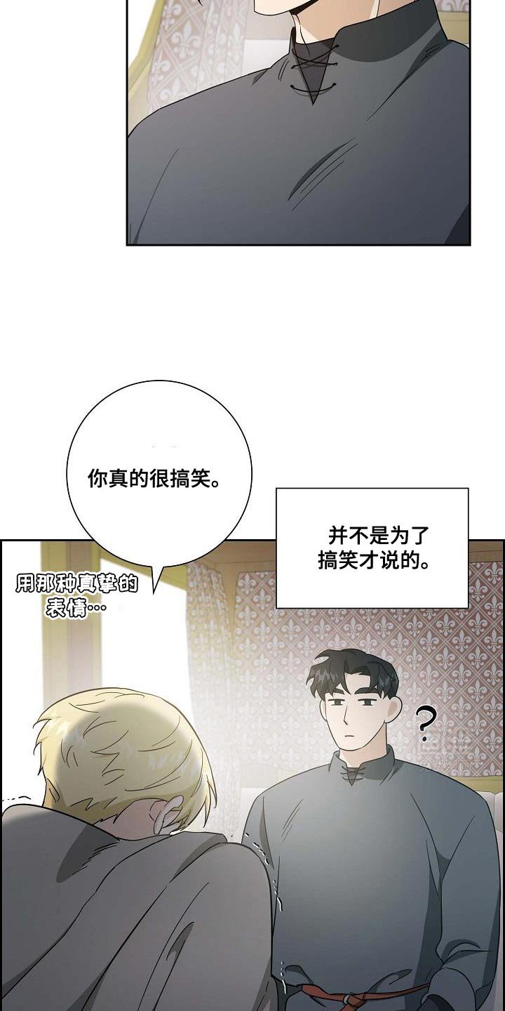 第34章：感觉有点奇怪